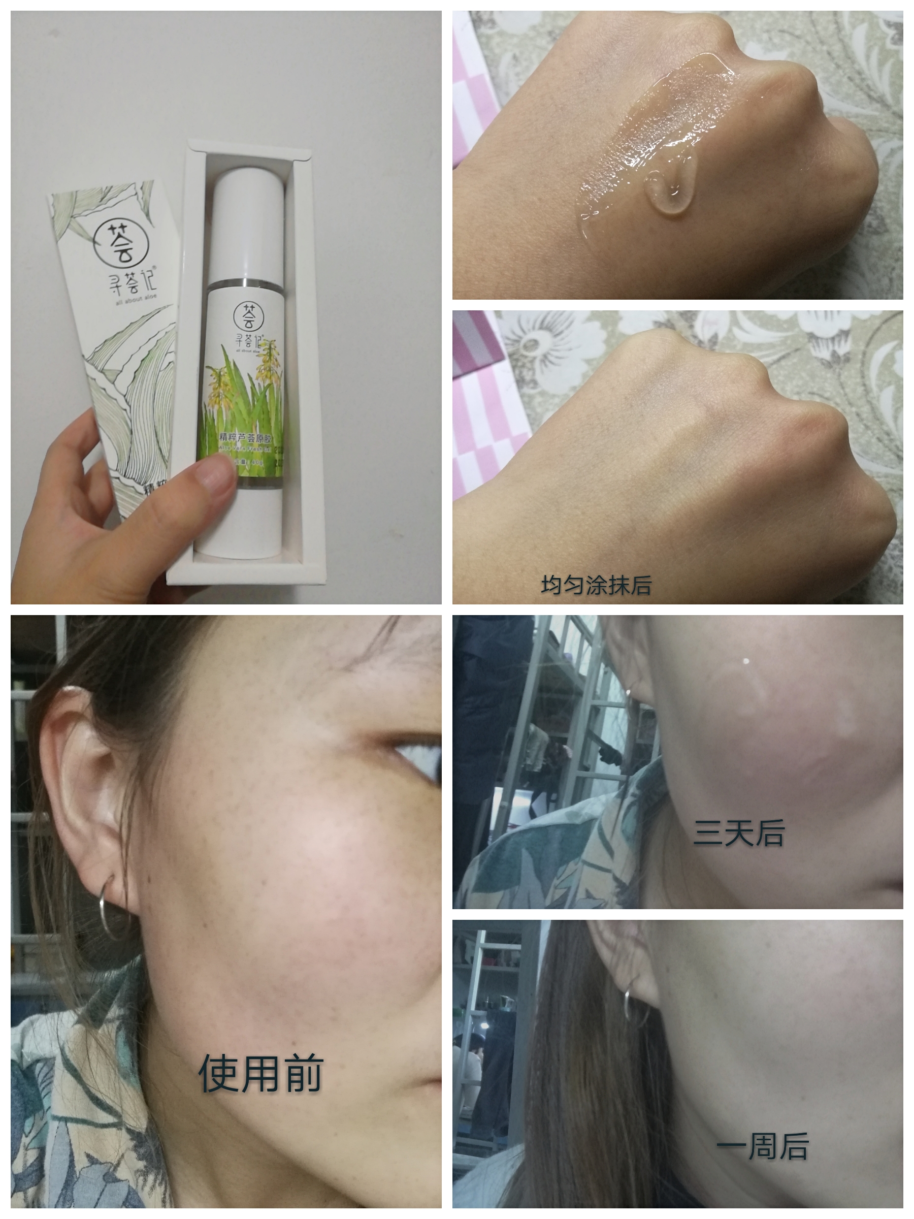 寻荟记芦荟胶,寻荟记芦荟胶老爸评测