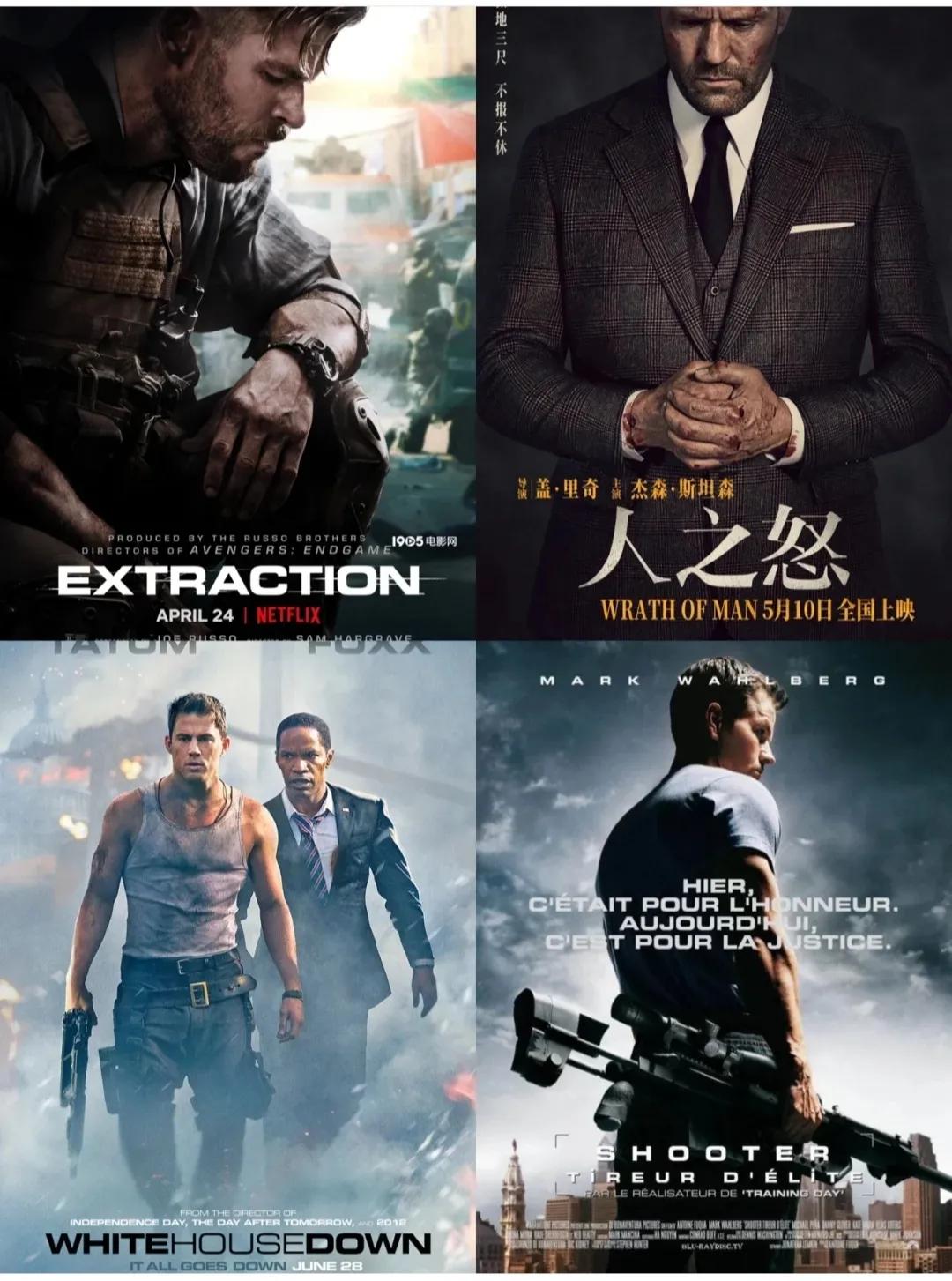 推荐四部动作电影！全程无尿点燃爆动作大片