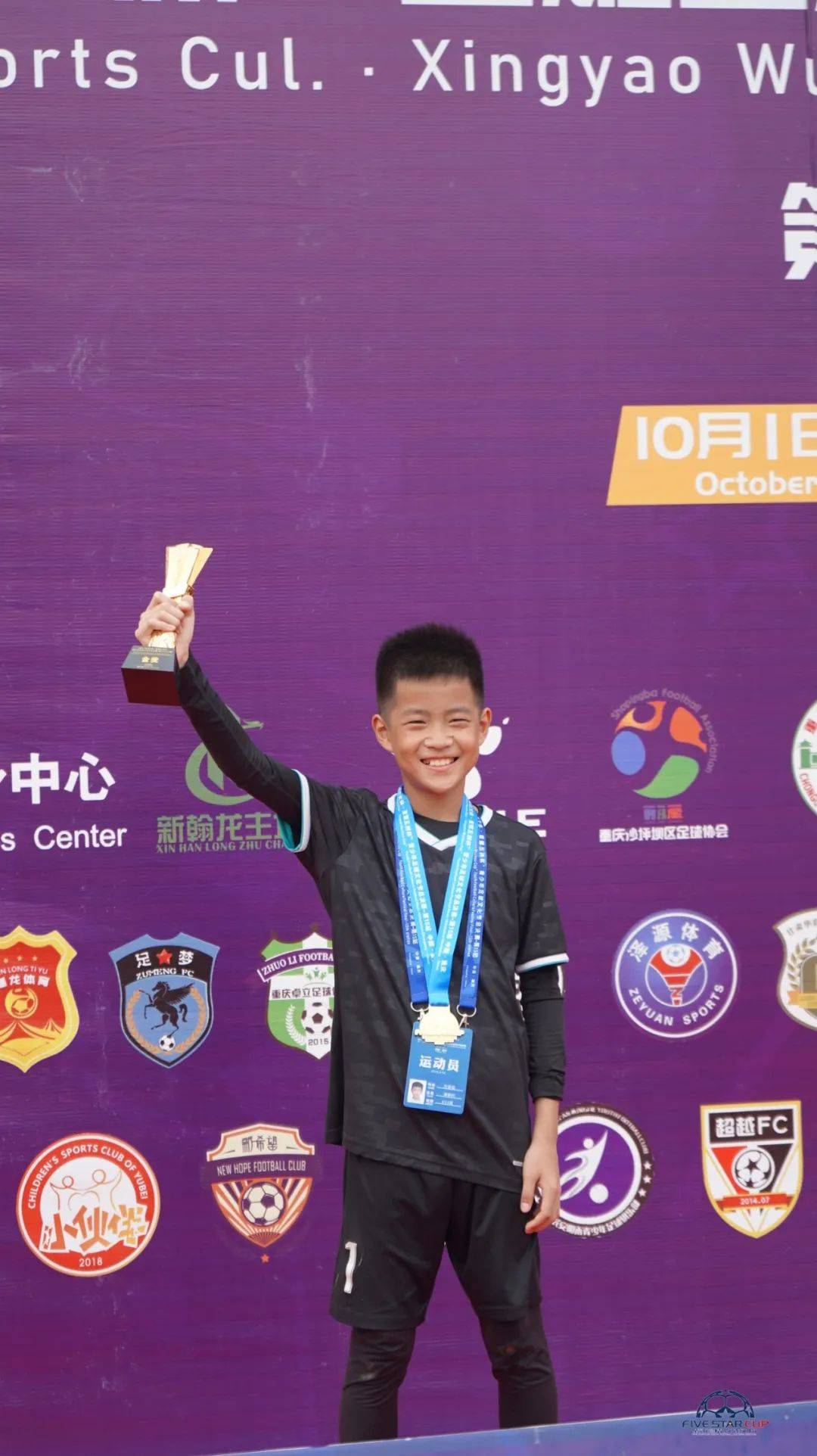 星耀五洲杯贵州赛区,星耀五洲杯贵州都匀足球夏训基地