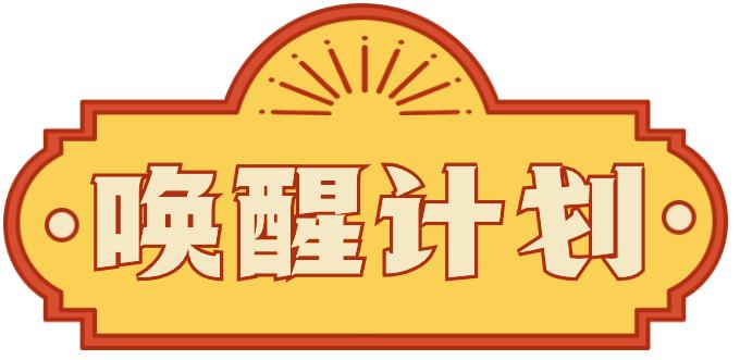 郑州搞文创的这群人新年都在送什么