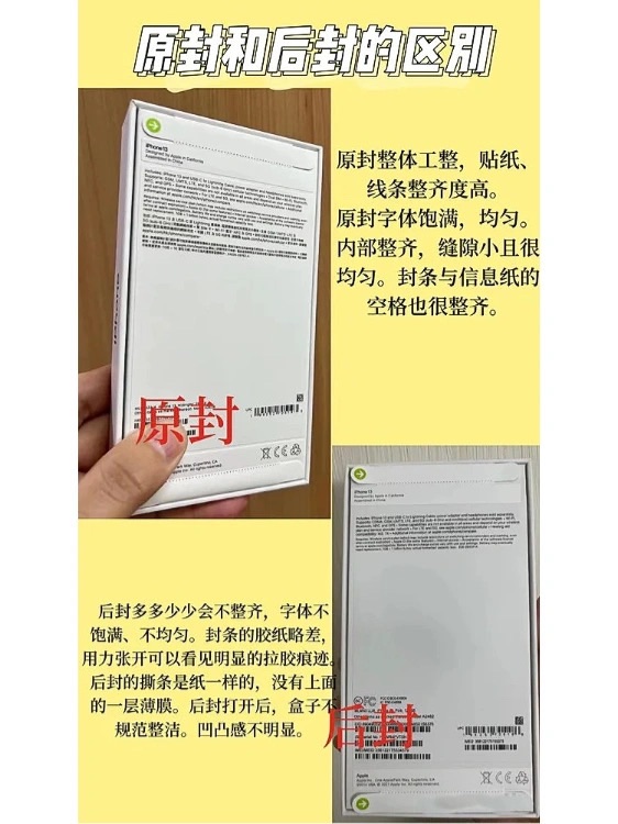 双十一新机入手你需要检查这几点,双十一购买新机教你如何辨别真机