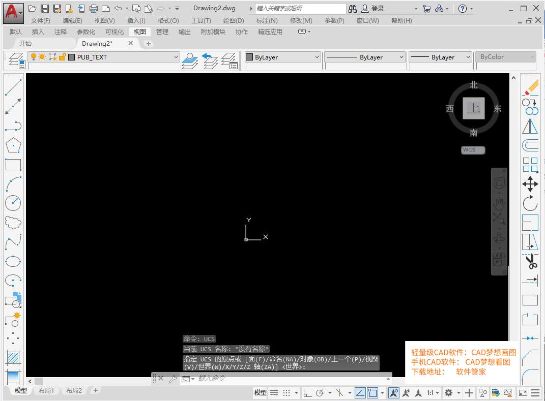 autocad的坐标轴怎么关,autocad坐标轴方向不正
