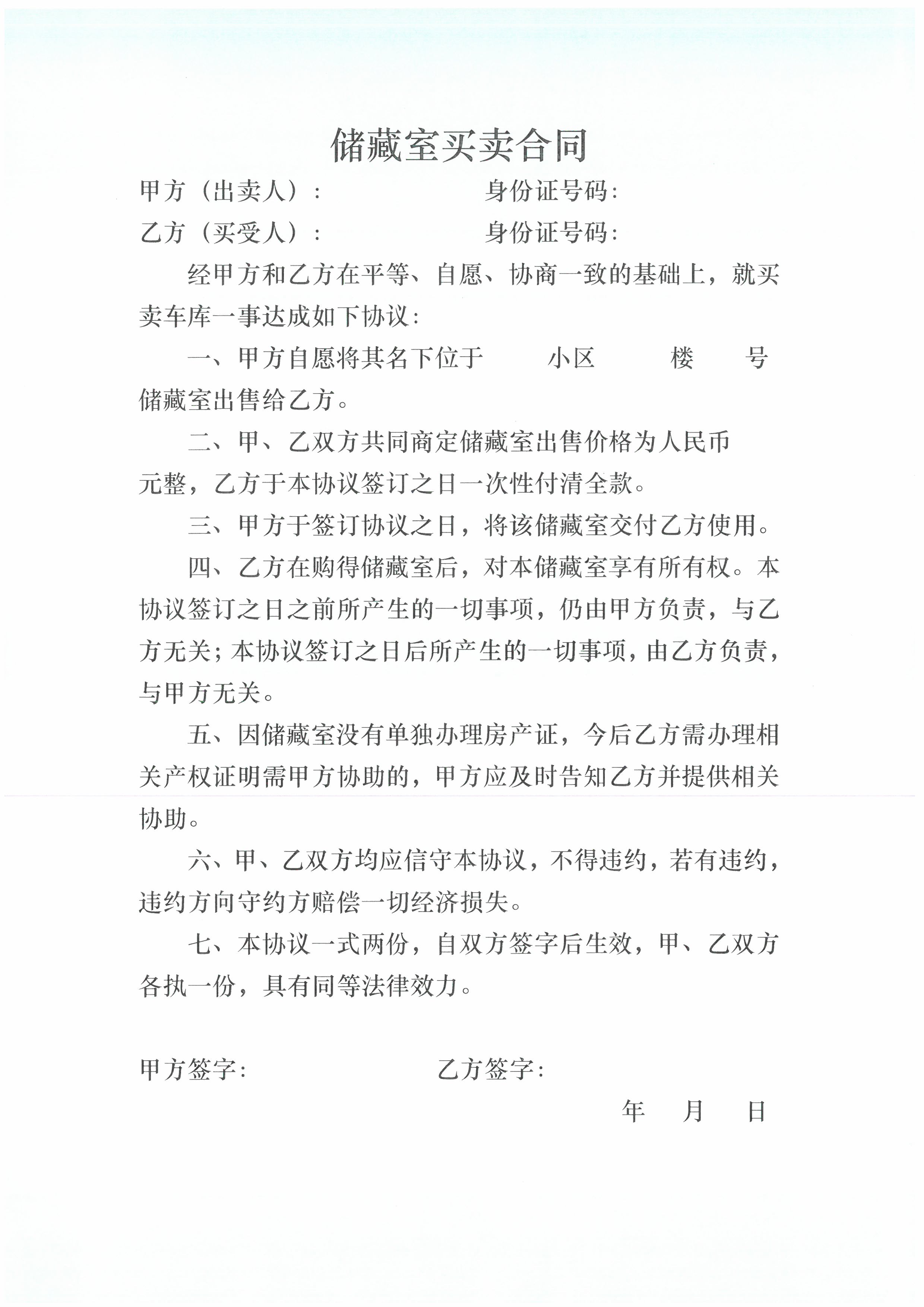 土地买卖合同正规版本,农村房屋买卖合同正规版本免费