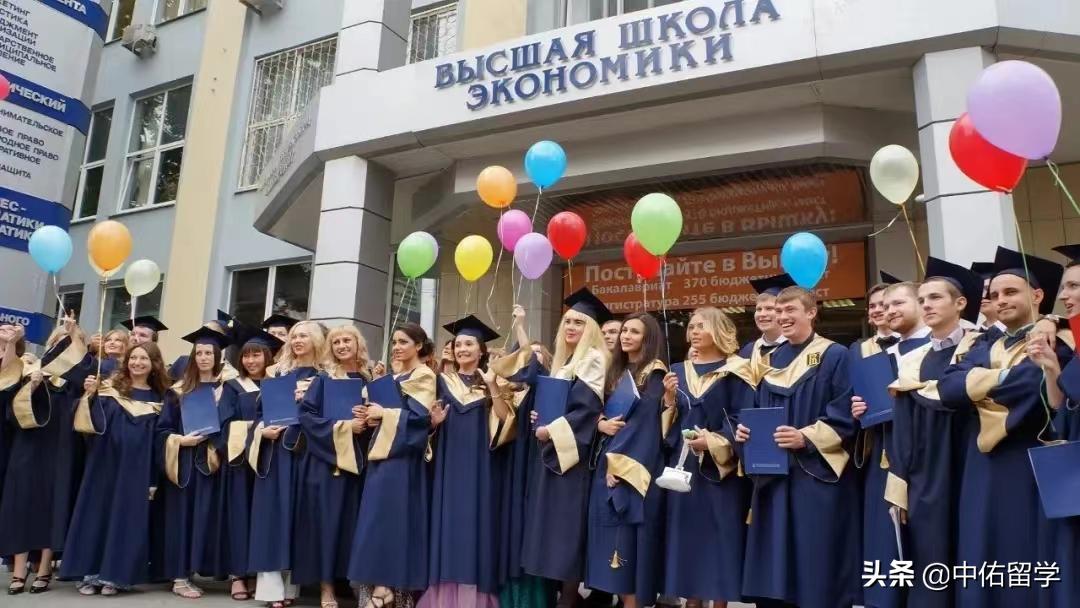 俄罗斯国家研究型高等经济大学,俄罗斯国立研究型高等经济大学