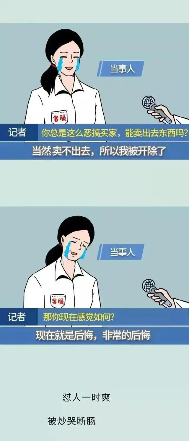 你以为的淘宝客服现实中的客服,你对淘宝客服有什么了解