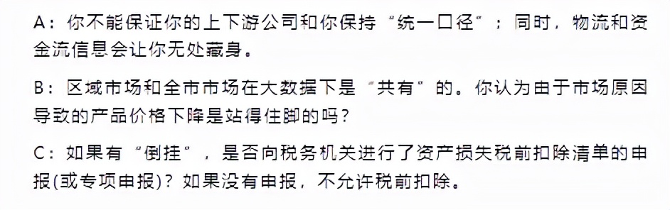 税务严查风险纳税人,税务稽查与应对防范