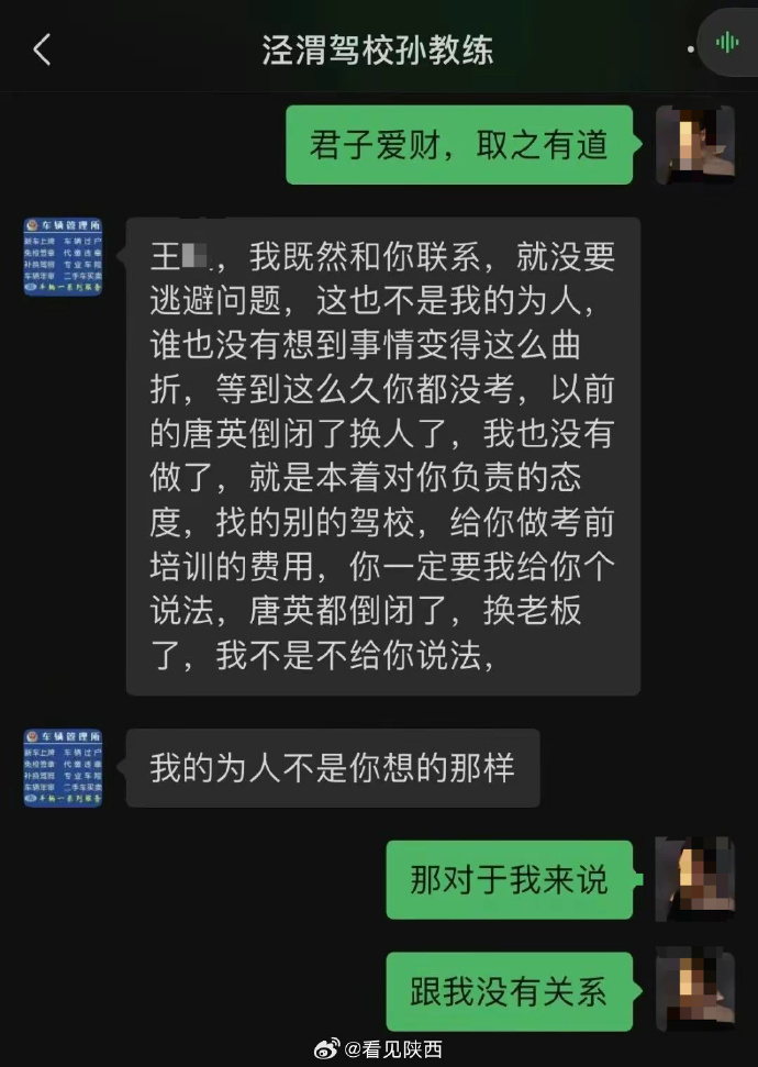 西安市唐英驾校如何,泾渭驾校招生培训