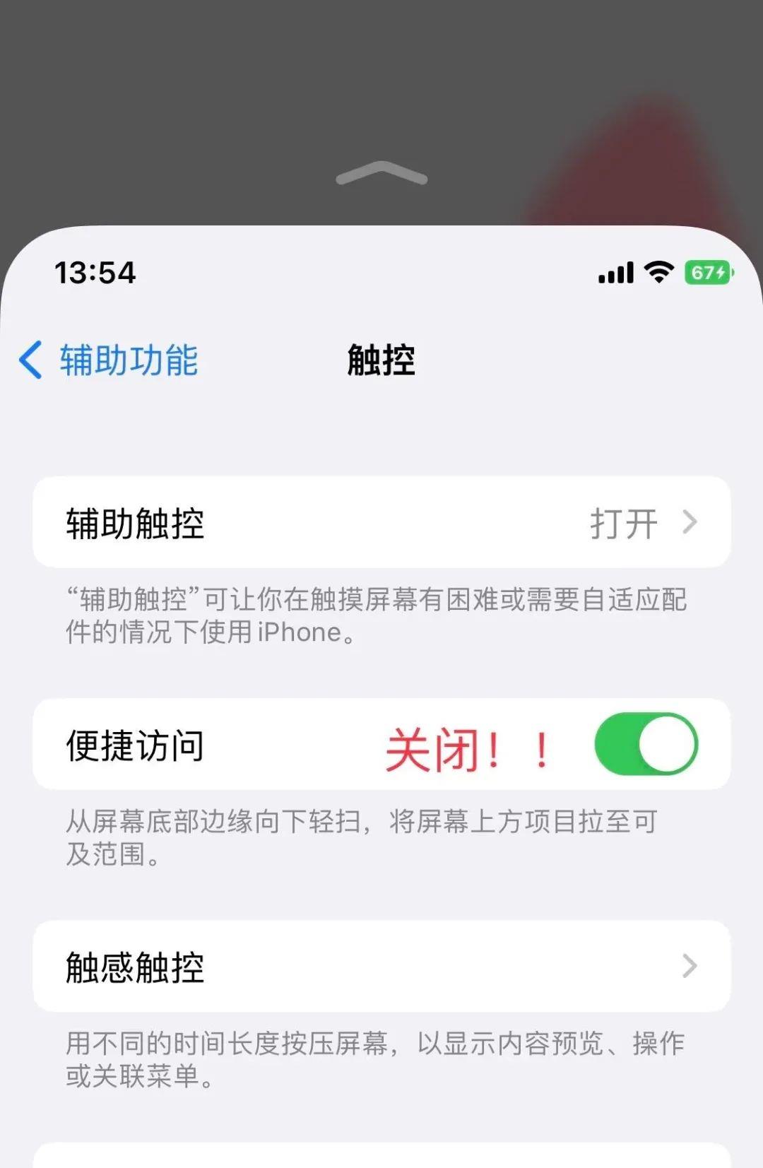 手机防止误操作的方法有哪些,怎样解除手机防误触模式