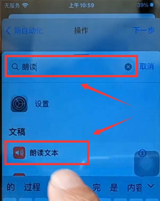 iphone怎么关闭电量不足提醒,苹果手机如何设置电量不足提示音
