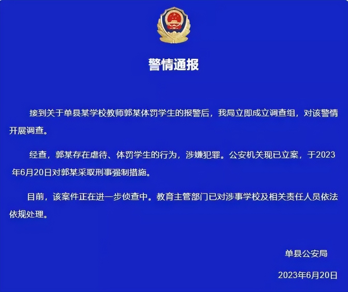 小学生被老师体罚致抢救,9岁小学生被老师体罚