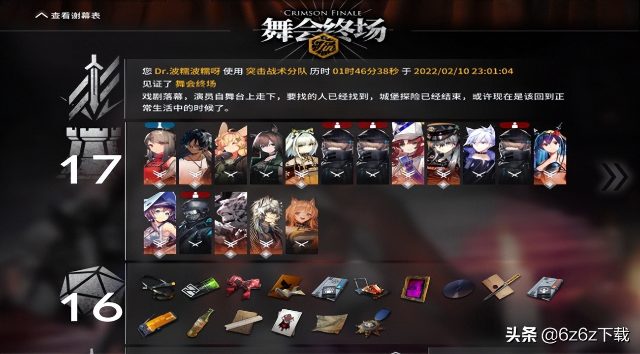 鏄庢棩鏂硅垷鐙欏嚮骞插憳鎺ㄨ崘,鏄庢棩鏂硅垷浜旀槦骞插憳鎺掕