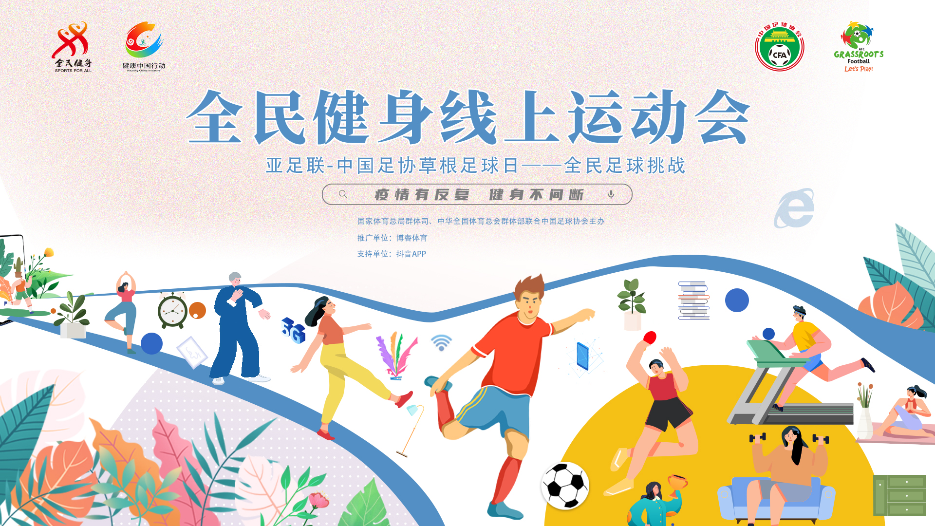 中国足协草根奖,中国足协获草根足球激励奖