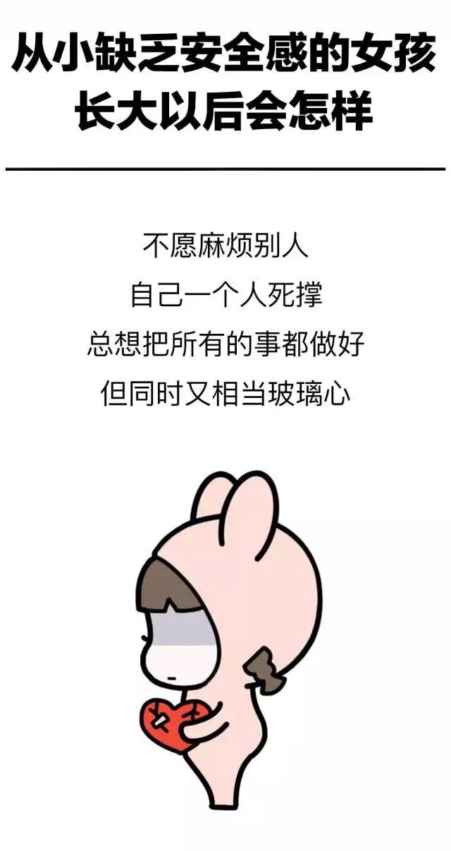 请问什么是安全感呢,什么是安全感你们是怎么定义的