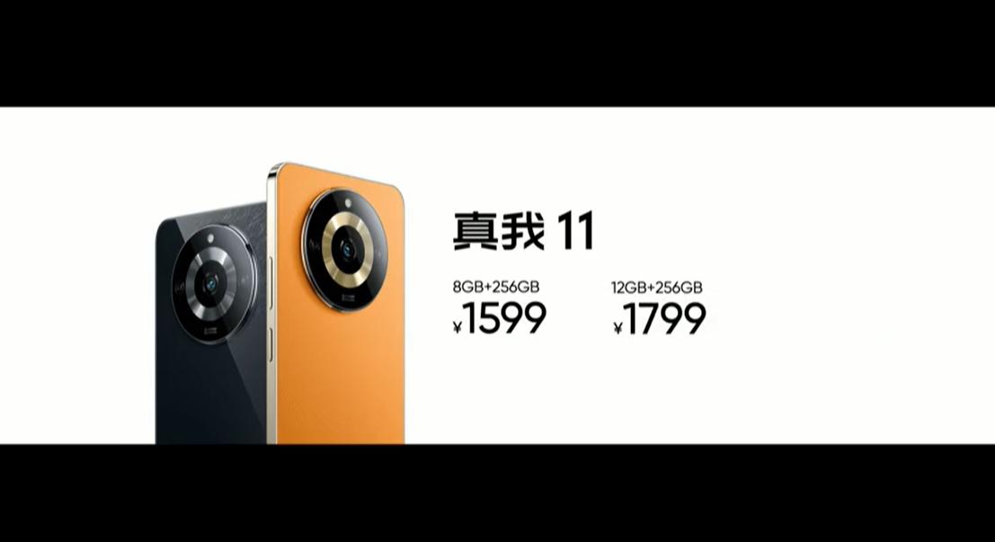 真我11系列对比,真我11系列发售价