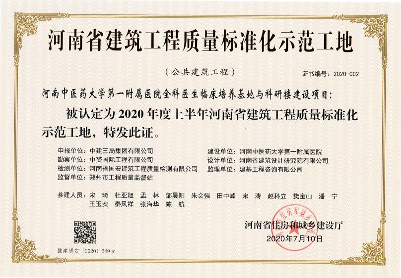 即将完工！实探河南中医药大学第一附属医院新院区建设