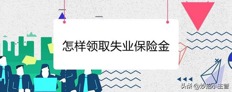 社保谣言七点不要信,你知道吗社保的三大谣言