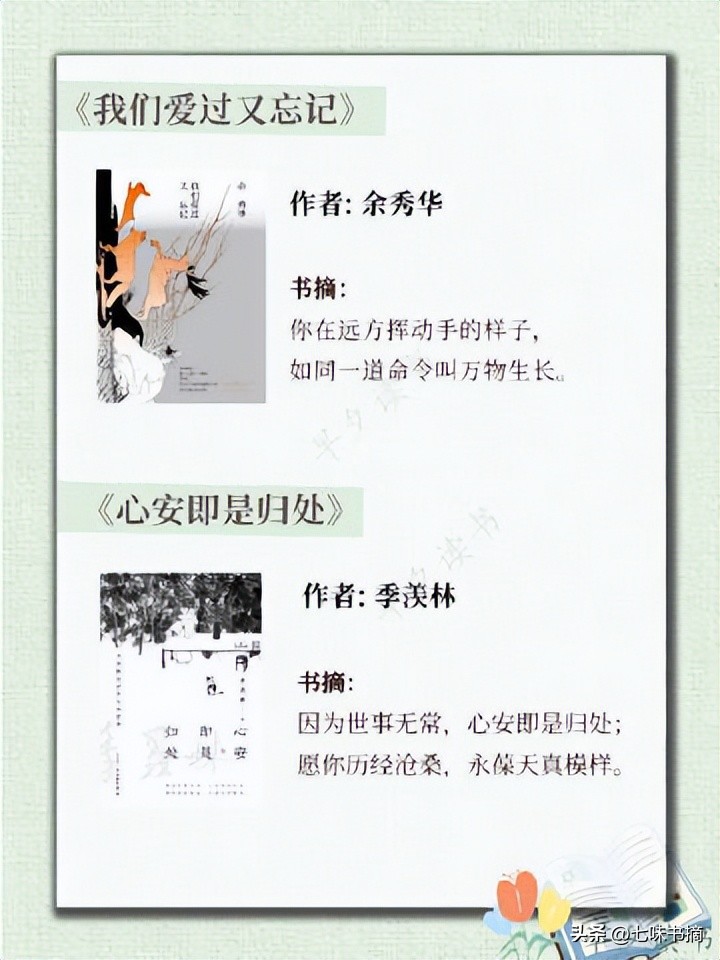 央视推荐小学生必看书,央视推荐的6本一读再读的书