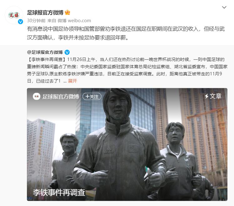 李铁参加培训班,李铁上网课训练