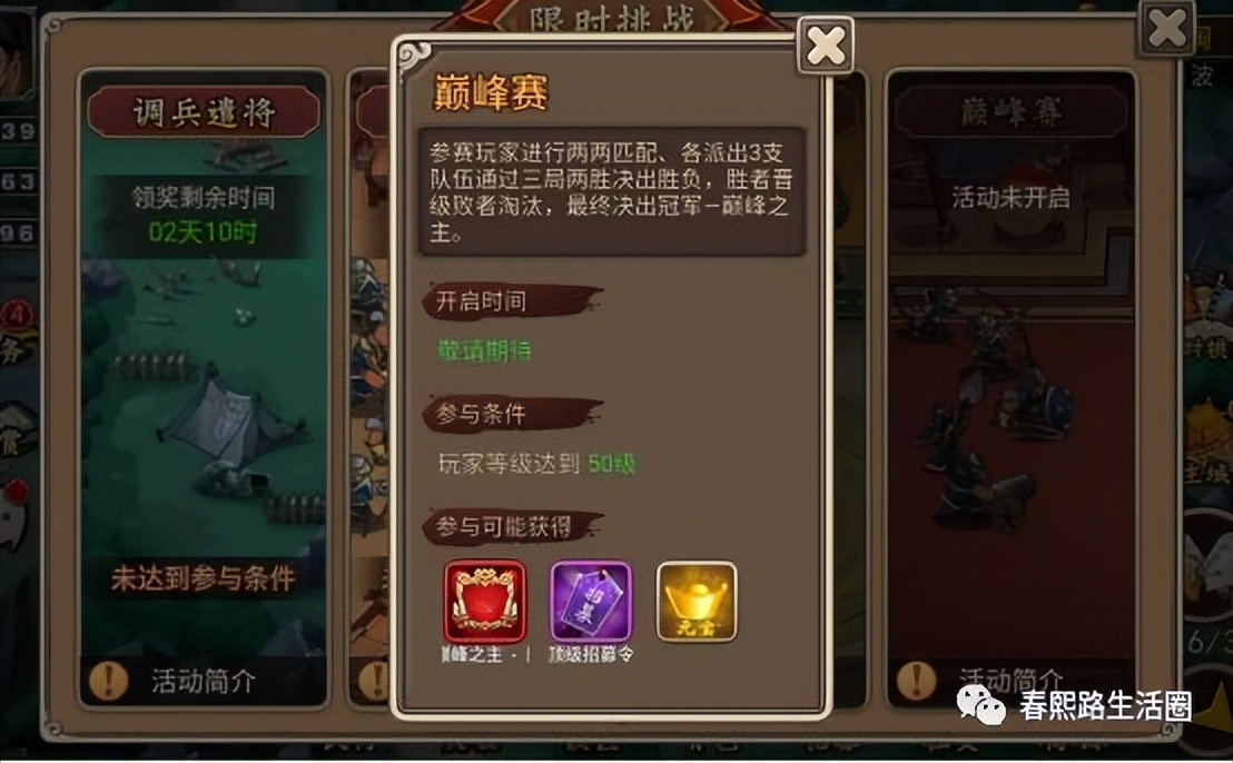 三国塔防大战最佳阵容,三国塔防最强王者活动