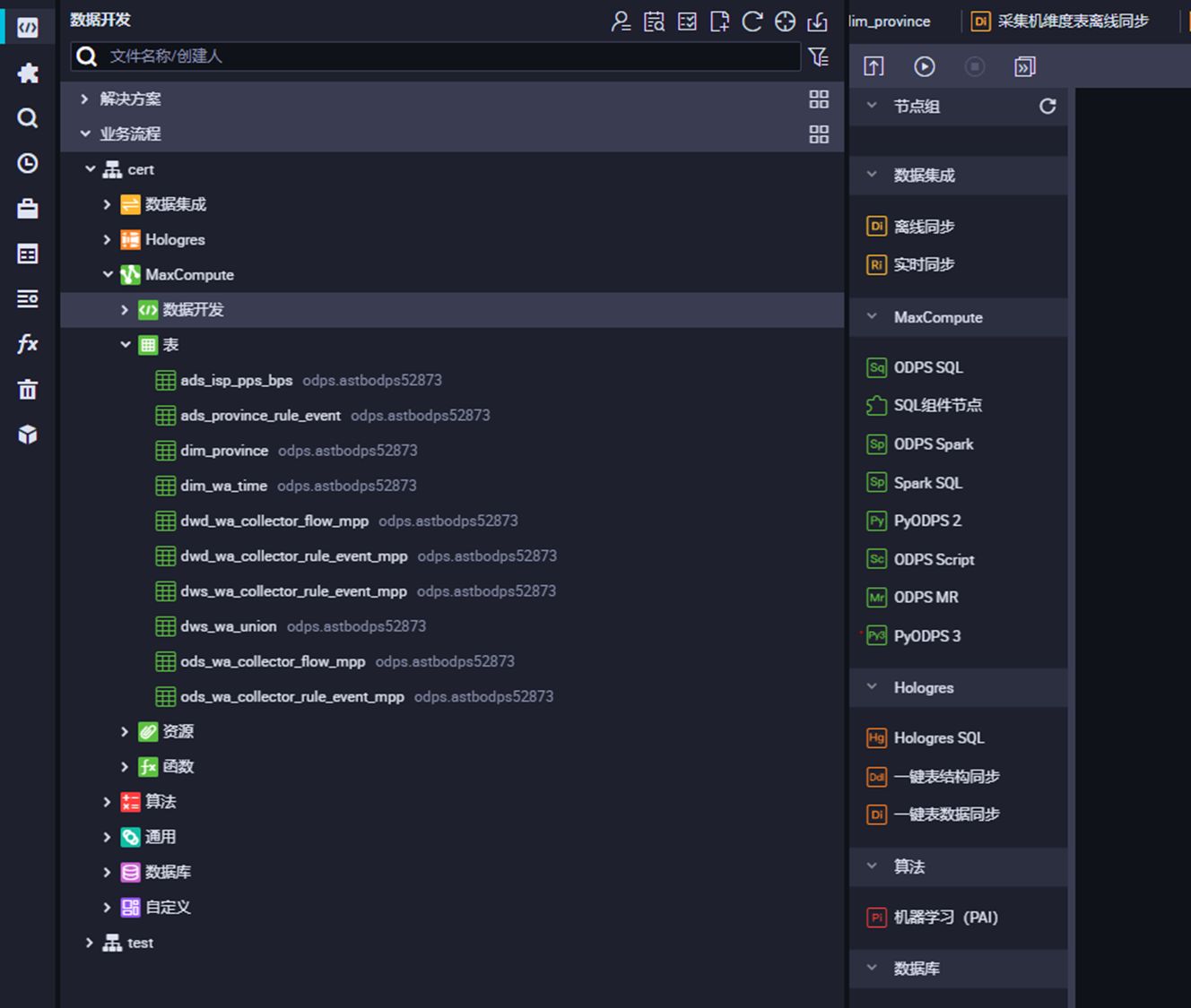 大数据离线和实时平台架构,大数据离线项目架构