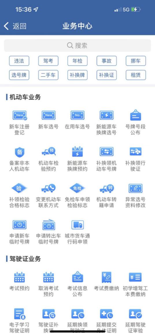 交管申请临时号牌要多久,临时号牌的注意事项