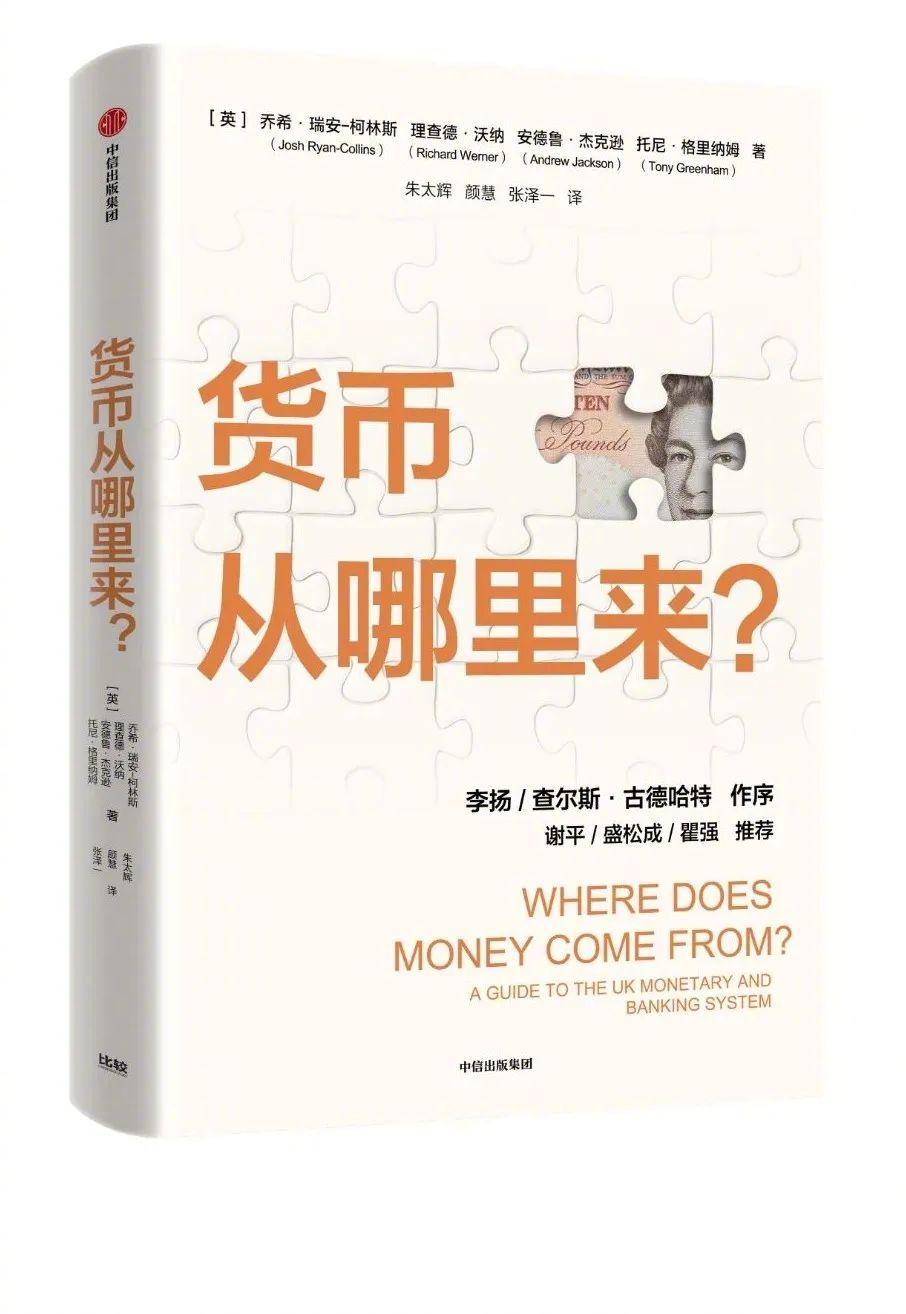 银行的金融理论,现代金融体系的形成