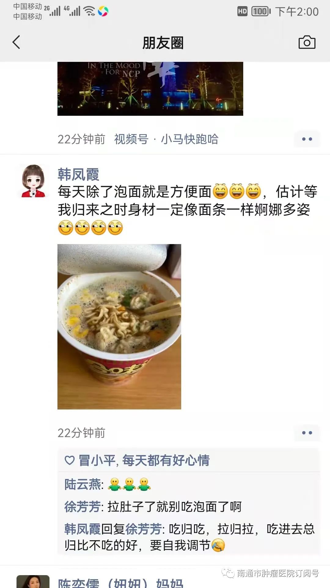 援沪之行圆满落幕即将返程,援沪期间的点滴温暖人心