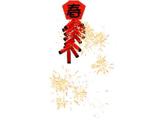 春节传统民俗正月初一拜新年,春节习俗大全正月初一至十五