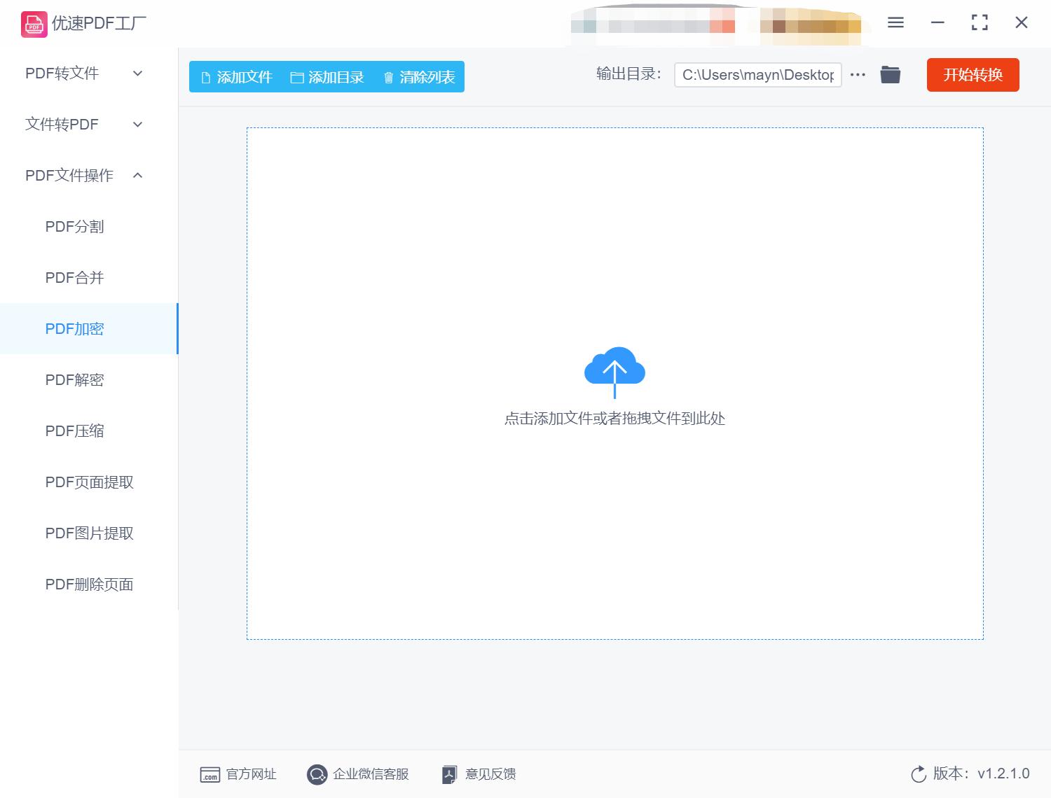 pdf密码保护文件如何解除密码,pdf加密后的文件忘记密码如何打开