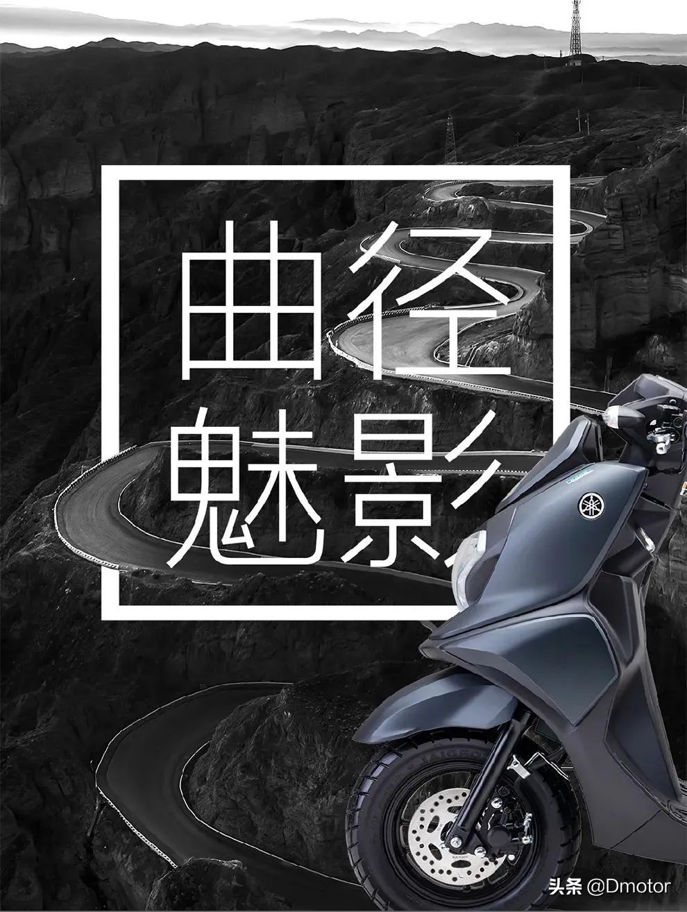 雅马哈跨界新车福颍125上市!售价8980的它到底有何特点?