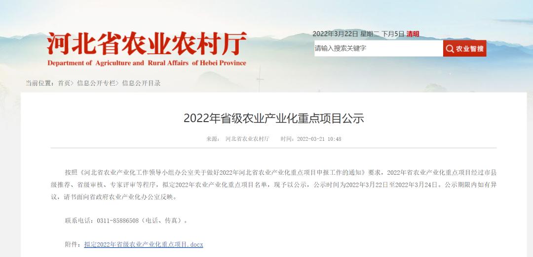 祝贺！宁晋这些项目入选省级名单