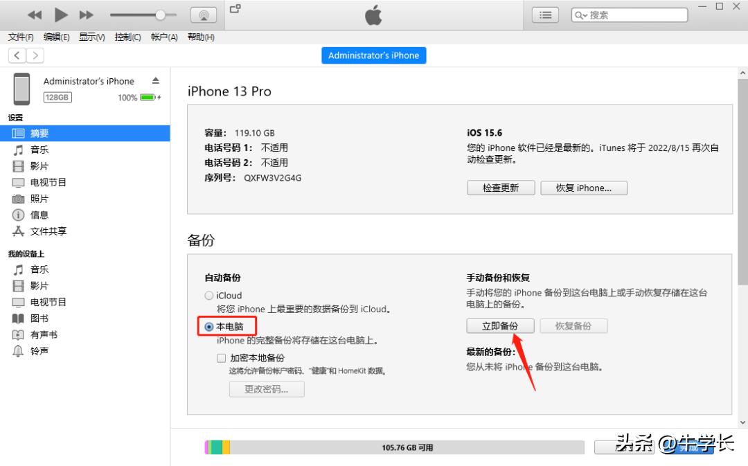 黑解iphone怎样备份还原,iphone刷机如何恢复备份