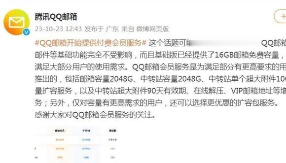 qq邮箱开始收费,qq邮箱收费会影响收件吗