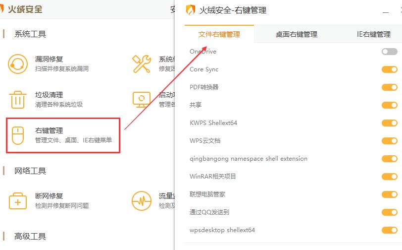 小智桌面开启后桌面文件不可见,如何关闭小智桌面右键