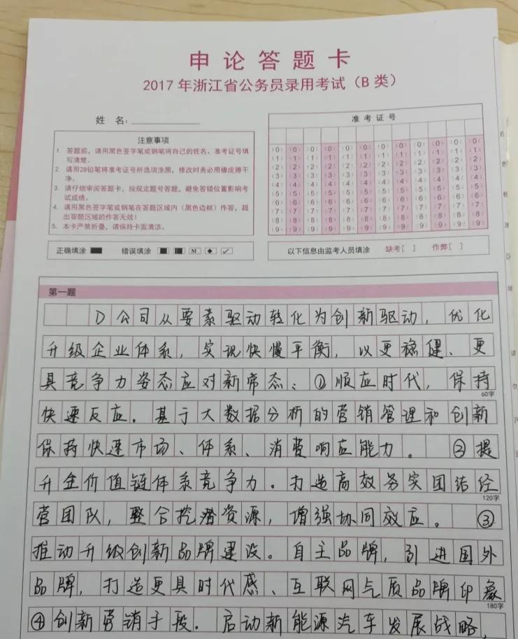 申论哪个老师讲的好,申论咋样学