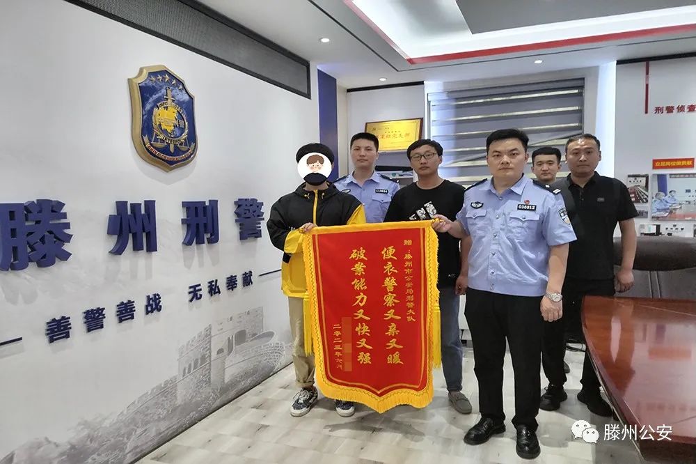 【平安夏日】快速破案及时挽损