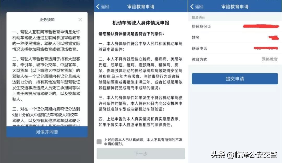 怎么使用交管12123网上学习,交管12123节假日能办理业务吗