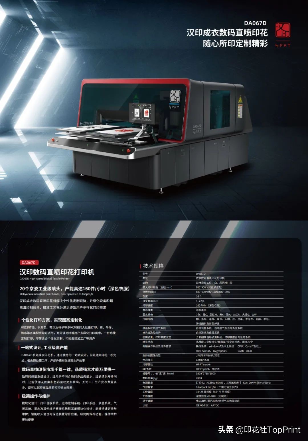 汉印和启锐打印机,汉印工业打印