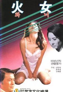 致敬很多老电影的韩国电影,韩国暴行老电影高清完整版