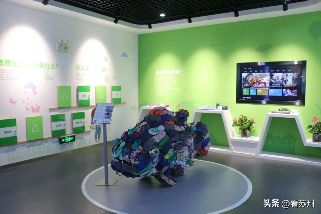 苏州垃圾分类宣教体验中心开放,苏州垃圾分类场