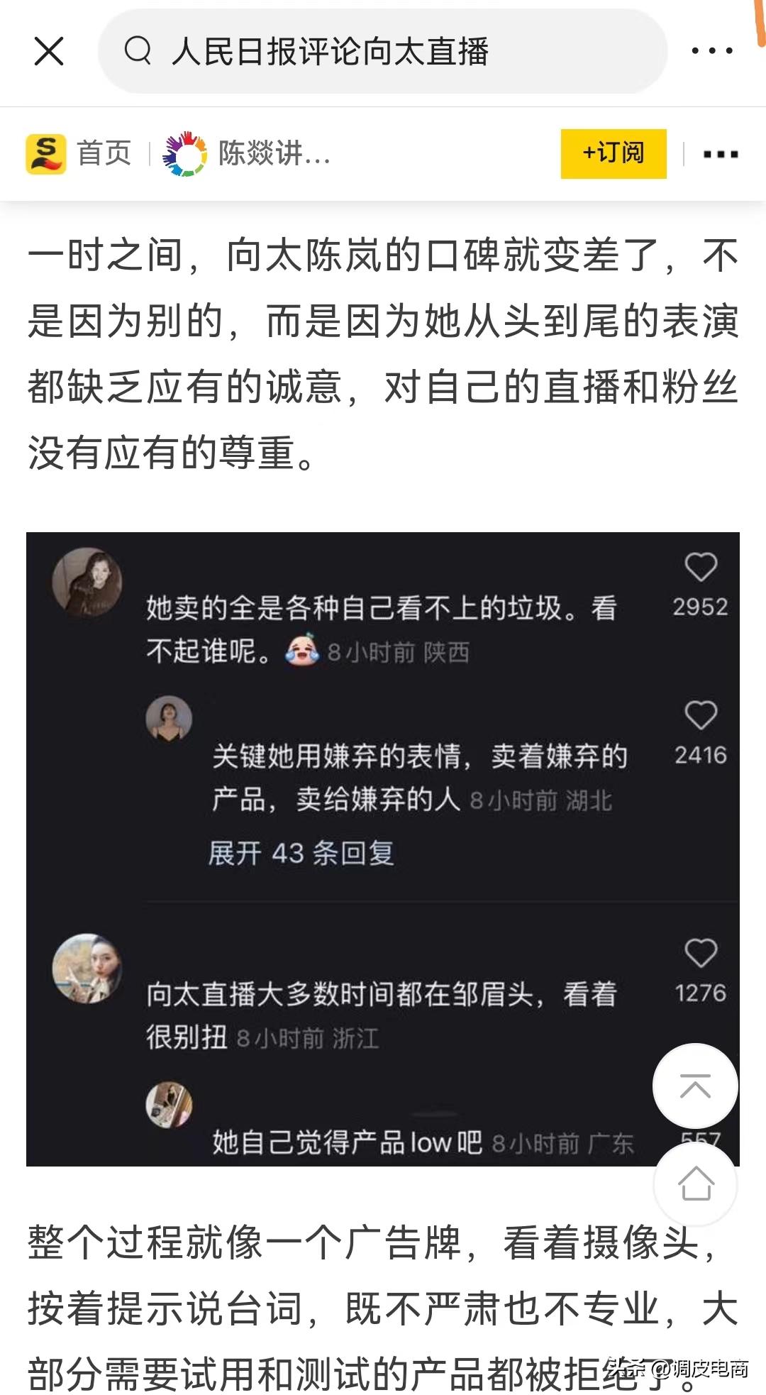 2022上半年抖音带货排行榜,2022年抖音带货未来发展趋势