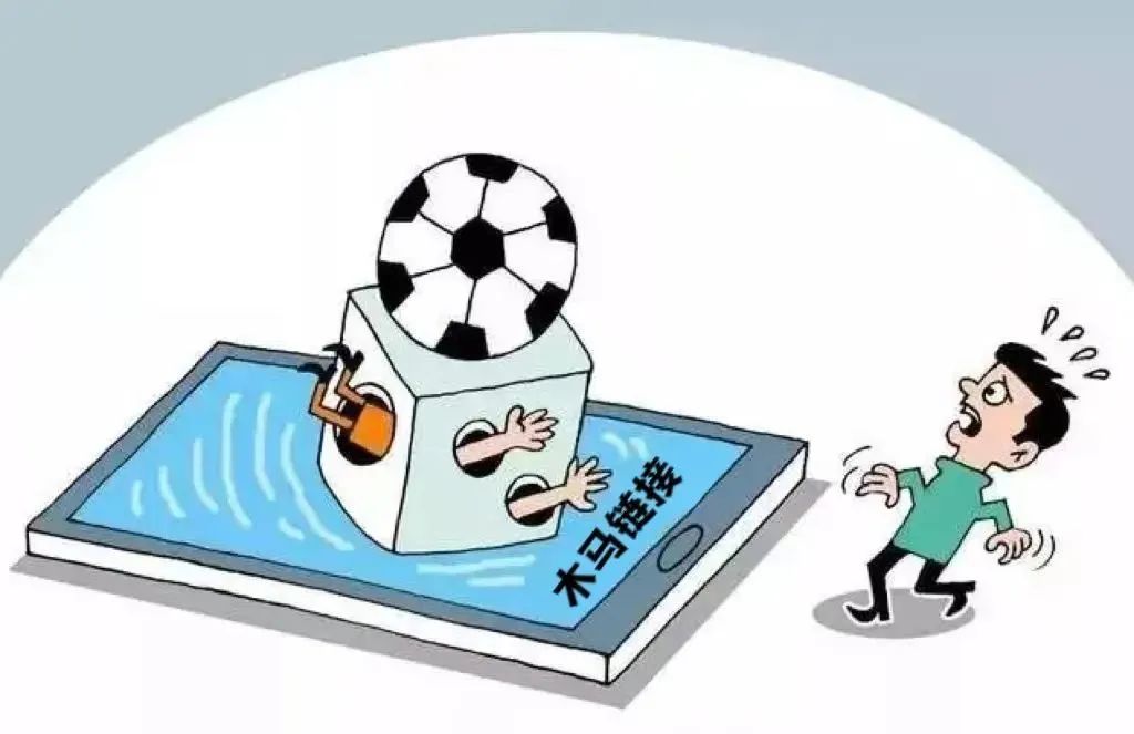 警惕赌球,谨防赌球