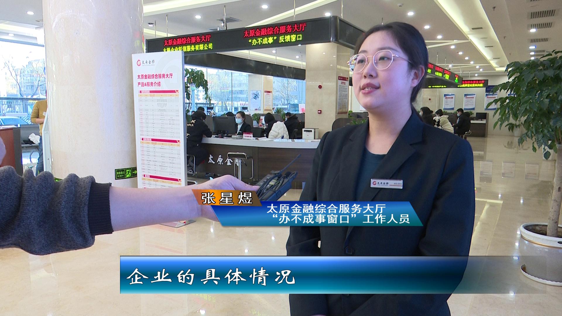 太原金融综合服务大厅,太原金融服务中心怎么样