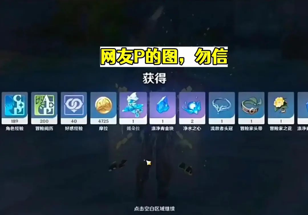 原神萌新应该知道的冷知识,原神萌新必说的话