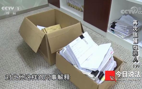 初中生盗走赃款1900万元,盗走近200万现金潜逃20年