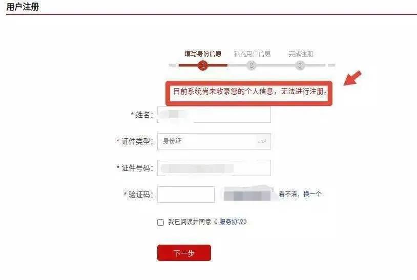 自己的身份信息被冒用怎么查,身份信息被冒用常见吗怎么查