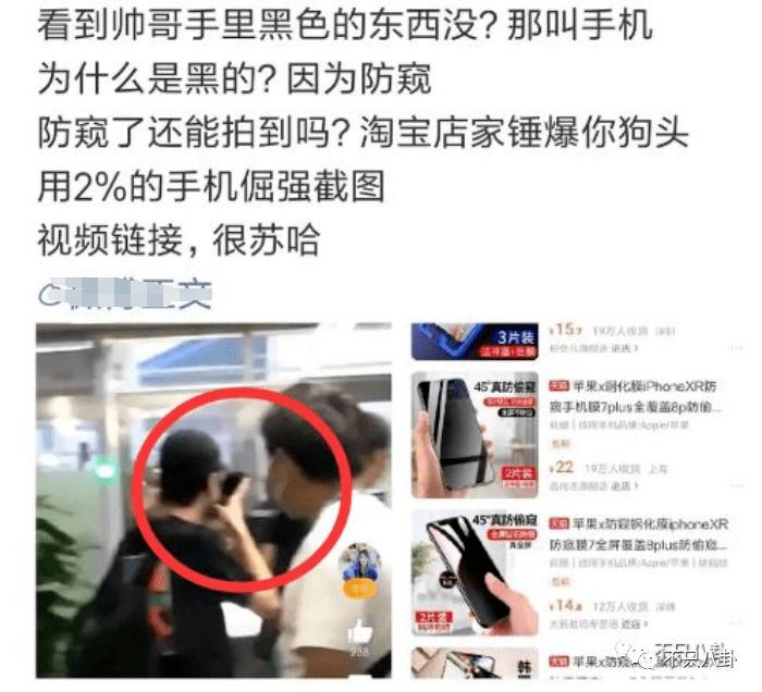 喜欢美女都不行？一张手机屏保引发的争吵......