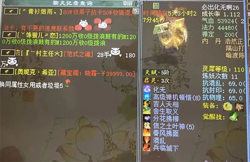 大话西游2经典版牛图展示,大话2牛图任务