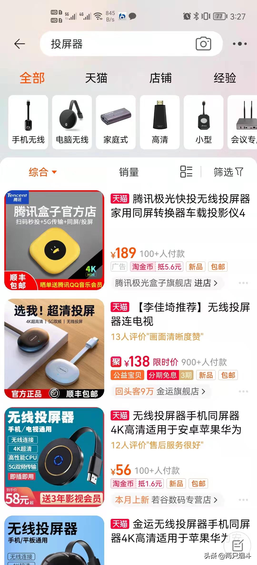 手机里的图片如何投屏到电视上,苹果手机视频怎么投屏电视