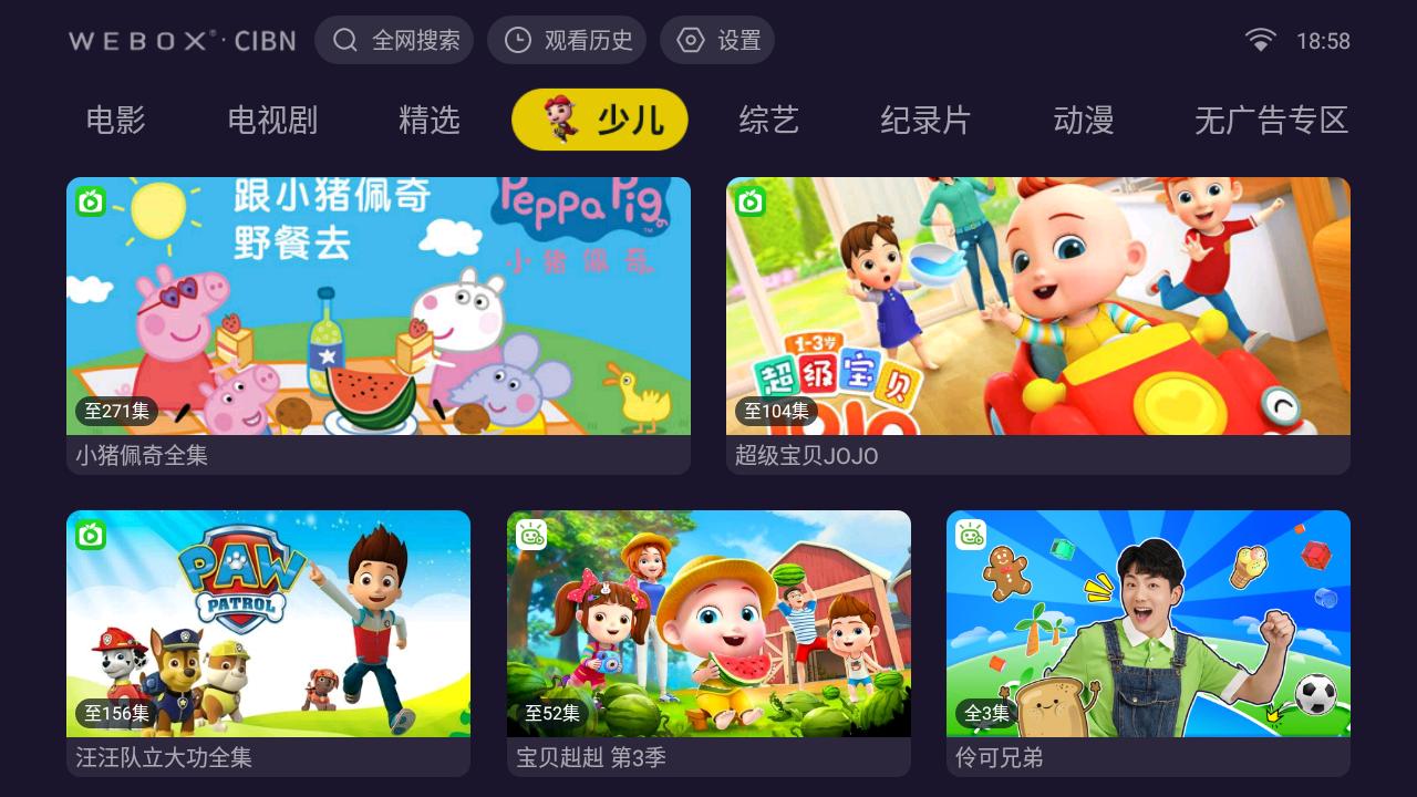 泰捷盒子we60c能看电视直播,泰捷电视盒子we60c测评